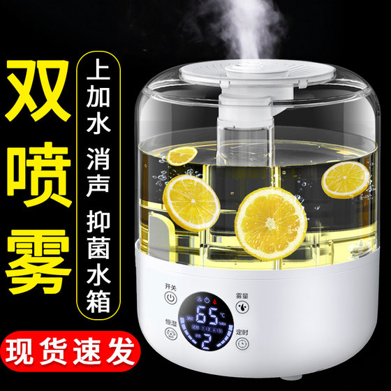 Sakura full humidifier Furnishing light sound bedroom pregnant woman baby baby small air humidifier air -conditioned room purification
