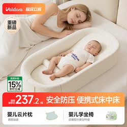 Valdera Portable Bed-In-Bed Movable Sleeping Aid for Newborns, Baby Crib with Slope Pillow to Prevent Startle Reflex