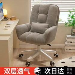 Computer Chair for Home Use, Comfortable for Long Sitting, Gaming Sofa Chair, Dormitory Lazy Chair, Study Desk Office Chair with Backrest, Swivel Chair