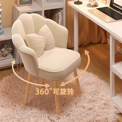Makeup Chair for Home Use, Simple Backrest, Petal Stool for Manicure, Light Luxury, High-End Girls' Bedroom Dressing Table Chair