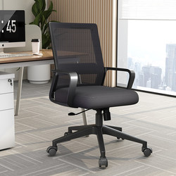 Office Chair, Computer Chair, Comfortable for Long Sitting, Home Office Staff Meeting Workstation Seat, Adjustable Backrest Swivel Chair