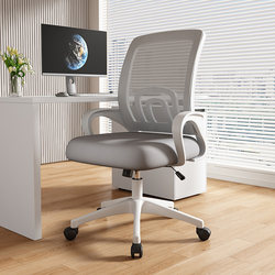 Computer Chair for Home Use, Comfortable for Long Sitting, Office Chair, Student Dormitory Study Desk Stool, Backrest, Gaming Swivel Chair
