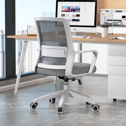 Office Chair, Computer Chair, Home Comfortable Chair for Long Sitting, Backrest Study Chair, Conference Room Staff Chair, Dormitory Gaming Swivel Chair