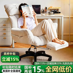 Computer Chair for Home Use, Comfortable Office Chair with Backrest, Reclining Sofa Chair for Lazy People, Dormitory Chair for College Students, Gaming Swivel Chair