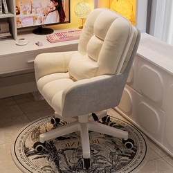 Computer Chair, Comfortable for Long Sitting, Backrest, Office Sofa Chair, Girls' Bedroom Makeup Chair, Study Dormitory Desk Swivel Chair