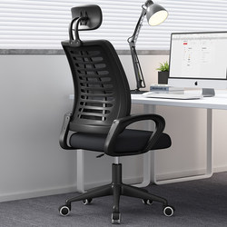 Office Chair, Computer Chair, Home Comfortable Chair for Long Sitting, Conference Room Staff Chair, Dormitory Stool, Backrest Adjustable Swivel Chair