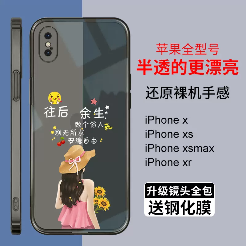 适用苹果X手机壳超火相框女款iphoneXS新品网红ins直边透明壳XSmax防摔新品XR硅胶tpu轻薄未来可期情侣手机壳-Taobao