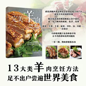 羊料理书- Top 50件羊料理书- 2024年3月更新- Taobao