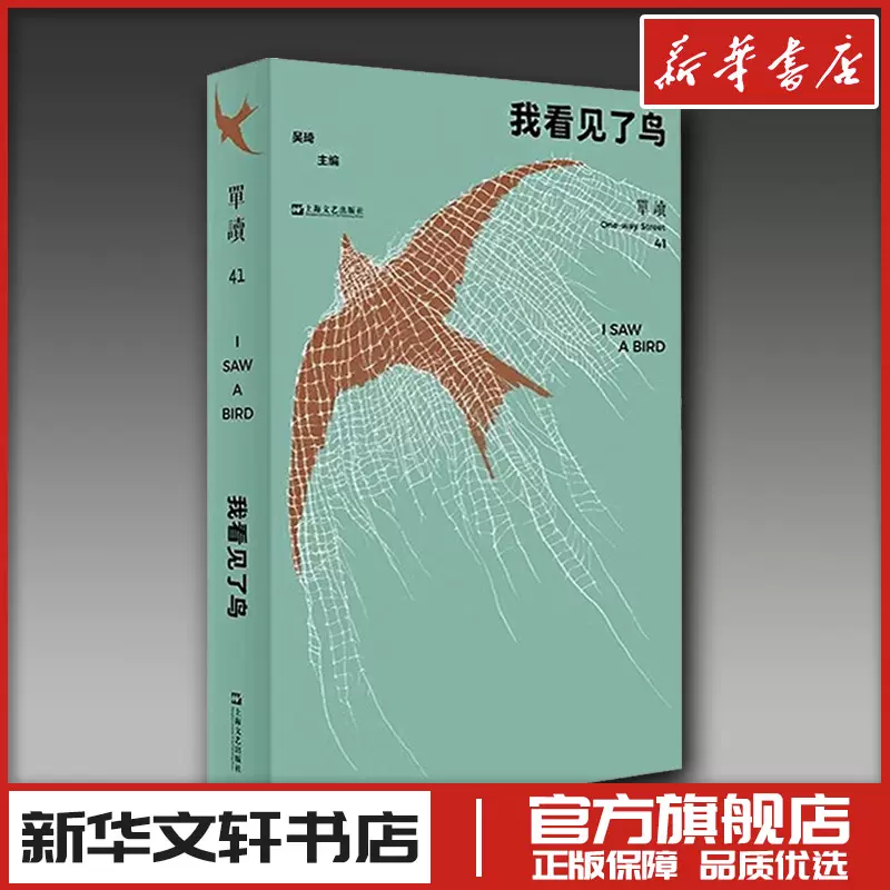 『蔡元培全集』『蔡元培書信集』セット 商务印书馆