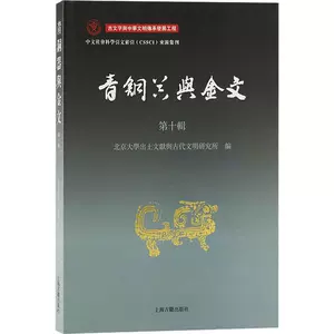 青铜器与金文- Top 500件青铜器与金文- 2024年4月更新- Taobao
