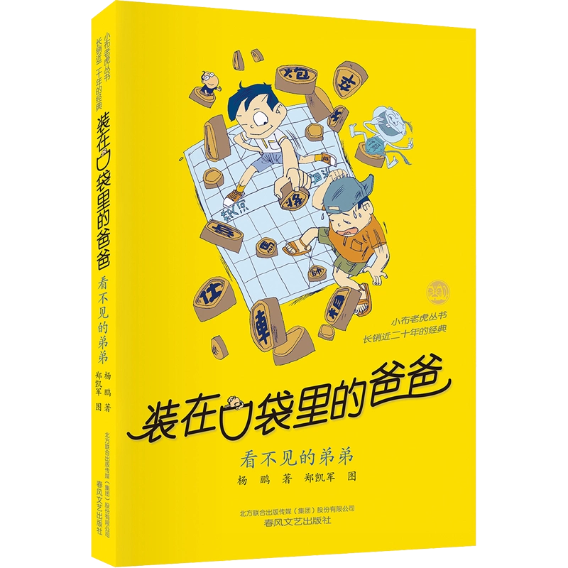 汉声 中国童话 大型本 12册 珍藏版 汉声 中国童话 大型本 12册 珍藏版 Amazon.com: 汉声中国童话（