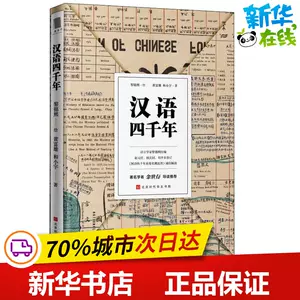 华文汉语- Top 500件华文汉语- 2024年4月更新- Taobao