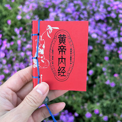 The Huangdi Neijing, Traditional Chinese Medicine Health Books, Li Shizhen's Compendium of Materia Medica, Illustrated Guide to Chinese Herbal Medicine, Small Fragrance Book, Acupoint and Meridian Massage, Health Care, Portable, National Trend Fragrance Book, Ancient Fragrance Mini Book
