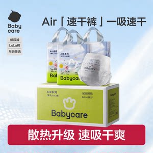 
babycare diapers Air quick-drying pants series baby diapers newborn pull-up pants bbc3 pack