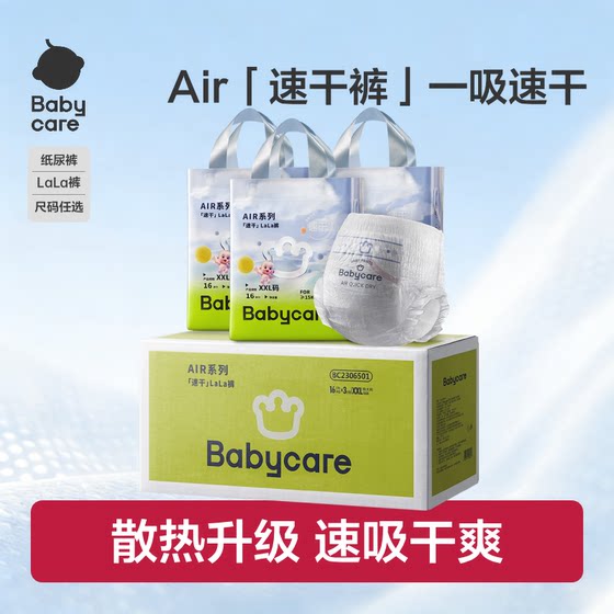 
babycare diapers Air quick-drying pants series baby diapers newborn pull-up pants bbc3 pack