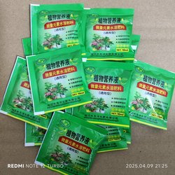Trace element water-soluble fertilizer for flowers, universal hydroponic plant nutrient solution bag, medium element calcium fertilizer, root strengthening powder