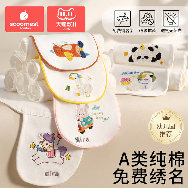 Kechao Children's Sweat Absorbing Scarf Kindergarten Full Cotton Embroidery Name Sweater Baby Gauze Class A Back Large Size