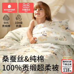Keyao Newborn Baby Baby Quilt pure cotton kids Kindergarten Mulberry Silk Fall and winter All Year Round Neutral Class A