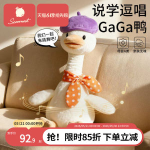 Repeat the duck learns to talk and learns to crawl baby toys. The baby can talk. The duck comforts the doll and doll. The gift of one year old.