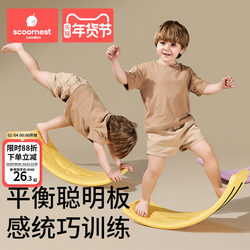 Kechao Seesaw Children's Indoor Smart Board Balance Board Sensory Training Home Concentration Curve Board Toy