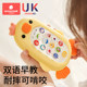 Children's mobile phone toys 2025 new model can be bitten baby puzzle early education baby simulation model music phone