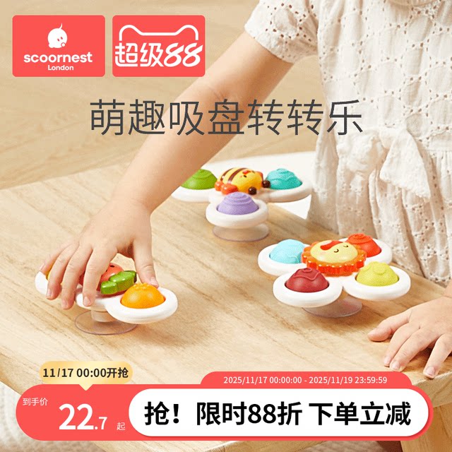 Kechao children's cartoon sucker spinner toy spinning top baby can chew baby 0 to 1 year old puzzle 6