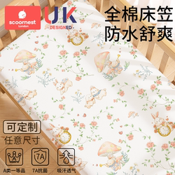 Kechao Baby Fitted Bed Sheets Pure Cotton Bed Sheets Children's Bedding Mattress Cover Baby Bed Cover Waterproof Splicing Bed Summer