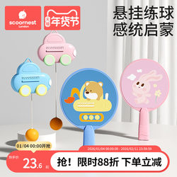 Hanging Table Tennis Kidsren's Training Device, Family Interaction, Indoor Hand-Eye Coordination Exercise, Racket-Type Educational Toys