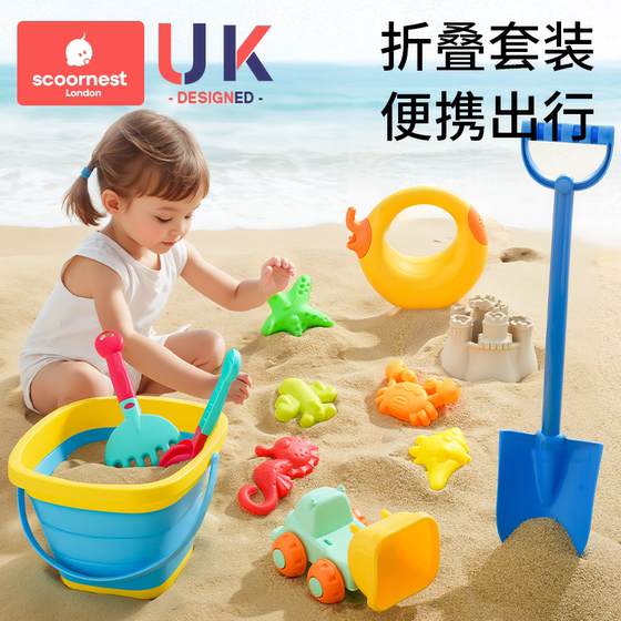 Children's beach toy baby seaside playing sand drama water sand drain outdoor digging earth sand turtle tool shovel barrel set