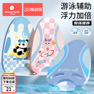 Floating board children's floating board adult adult beginners buoyant paddling board drifting swimming auxiliary equipment artifact