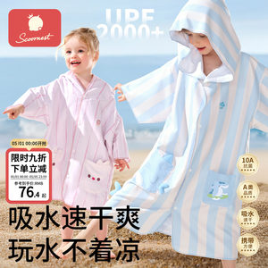 
Kechao children's bath towel, swimming bathrobe, absorbent, quick-drying, sunscreen beach towel, boys and girls, cloak, portable travel