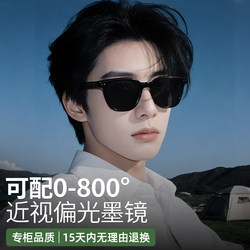 Gm Prescription Sunglasses for Men and Women, Suitable for Driving, Polarized, 2026 New Model, High-End Feel