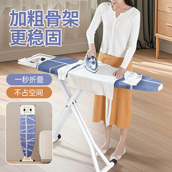 Achromils High-End Ironing Board, Foldable Ironing Board for Home Use, Ironing Pad, Ironing Board Stand, Extra Thick and Large Version
