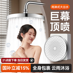 Top Spray Shower Head, Large Nozzle, Pressurized Top Spray, Pressurized Shower Head, Single-Head Household Bathroom Shower Head