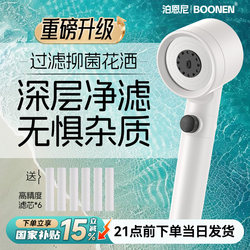 Pressurized Filtered Shower Head Set for Home Bathroom Water Heater Showering