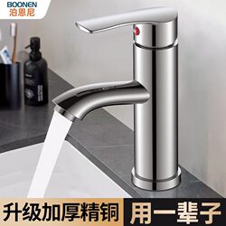 Washbasin Faucet, Copper Bathroom Hot and Cold Water Basin, Countertop Basin, Household Washstand, Single Cold Water