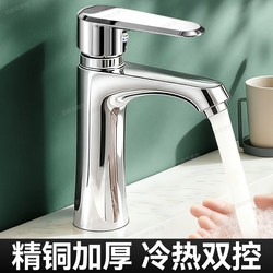 Faucet for Washbasin, Hot and Cold, Made of Fine Copper, Single-Hole, for Bathroom, Toilet, Sink, Countertop Basin, Home Use