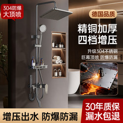 Shower Set for Home Use, Thermostatic Shower Faucet, Pressurized Bathroom Shower Head, Complete Shower Set