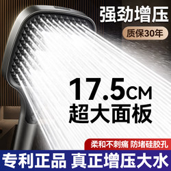 Supercharged Extra-Large Panel Shower Head, Super Strong Turbocharged Shower Head, Large Water Outlet, Home Bathing Set