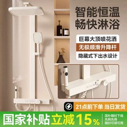 New Milky White Shower Set for Home Use, Including Faucet, Mixing Valve, and Complete Bathroom Shower System with Showerhead