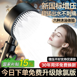 High-Pressure Shower Head for Home Bathroom Water Heater, Super Pressurized Showerhead Set