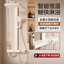 New Milky White Shower Set for Home Use, Including Faucet, Mixing Valve, and Complete Bathroom Shower System with Showerhead