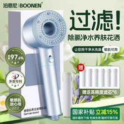 Filtered Shower Head for Home Use, Bathing Essential, Skin Beautifying, Purifying Filter, Travel Booster, Pressurized Shower Head