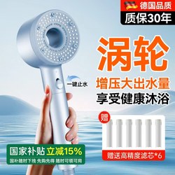 Pressurized Filtered Shower Head, Chlorine Removal, Skin Beautification, Household Water Purification Filter, Student Bathing Essential, Showerhead