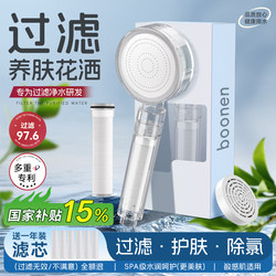 Filtered Shower Head for Home Use, Removes Chlorine, Beautifies Skin, Purifies, Filter, Suitable for Studying Abroad in the Uk, Travel, Pressurized Shower Head