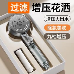 Shower Head with Water Pressure Booster, Large Water Output, Water Purification, Pressurized Household Rain Shower Filter Set