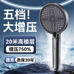 German Pressurized Shower Head with Large Panel for Home Bathroom Use, High Water Flow Showerhead