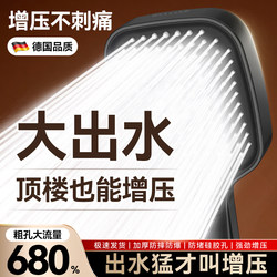 Supercharged Shower Head with Powerful Air Pressure, Large Water Output, Large Panel, Household Water Heater Bath Set