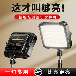 Super Bright Camping Lamp, Stall Lamp, Night Market Stall Lamp, Rechargeable Led Outdoor Emergency Long-Lasting Lighting Lamp