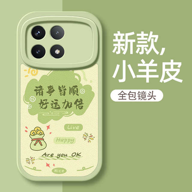 Good luck is doubled for Redmi k80 mobile phone case k90promax/k70pro/k60 extreme version new redmik40s/k30/k50 cartoon k40 game enhanced version cute lambskin